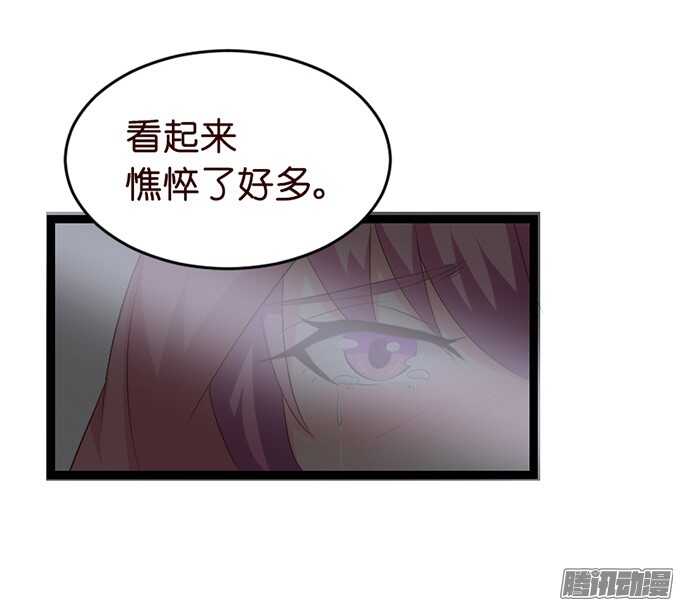 《我家王子是男仆》永别之吻 第12页