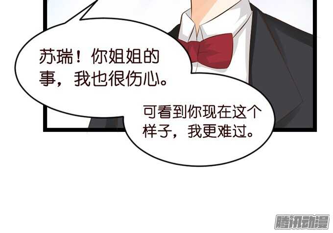 《我家王子是男仆》永别之吻 第15页