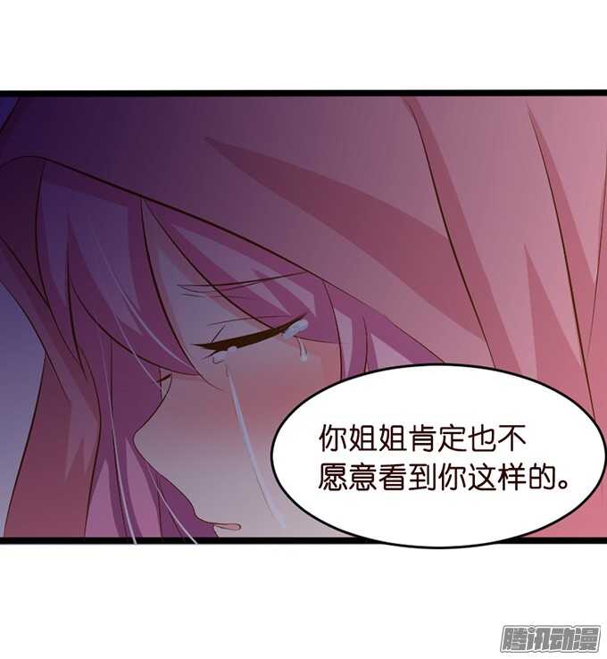 《我家王子是男仆》永别之吻 第16页