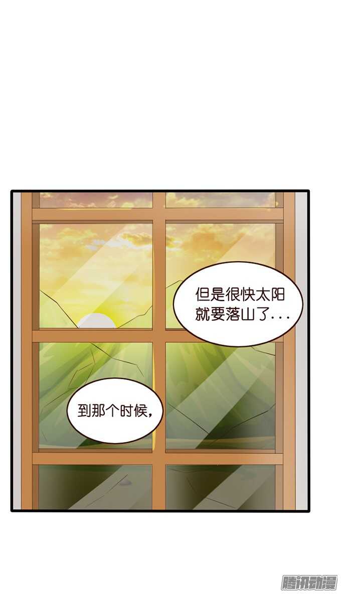 《我家王子是男仆》永别之吻 第20页
