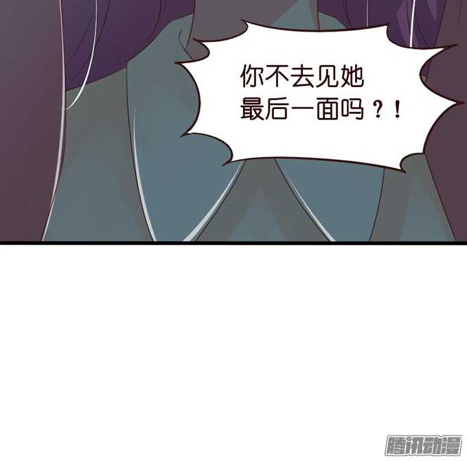 《我家王子是男仆》永别之吻 第24页