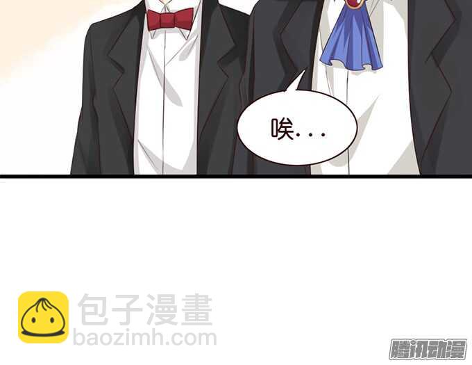 《我家王子是男仆》永别之吻 第26页