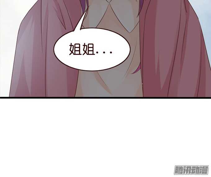 《我家王子是男仆》永别之吻 第34页