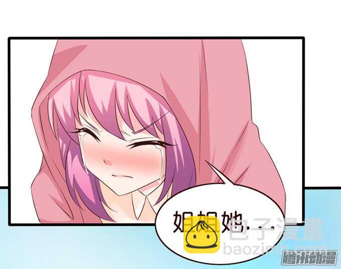 《我家王子是男仆》永别之吻 第35页