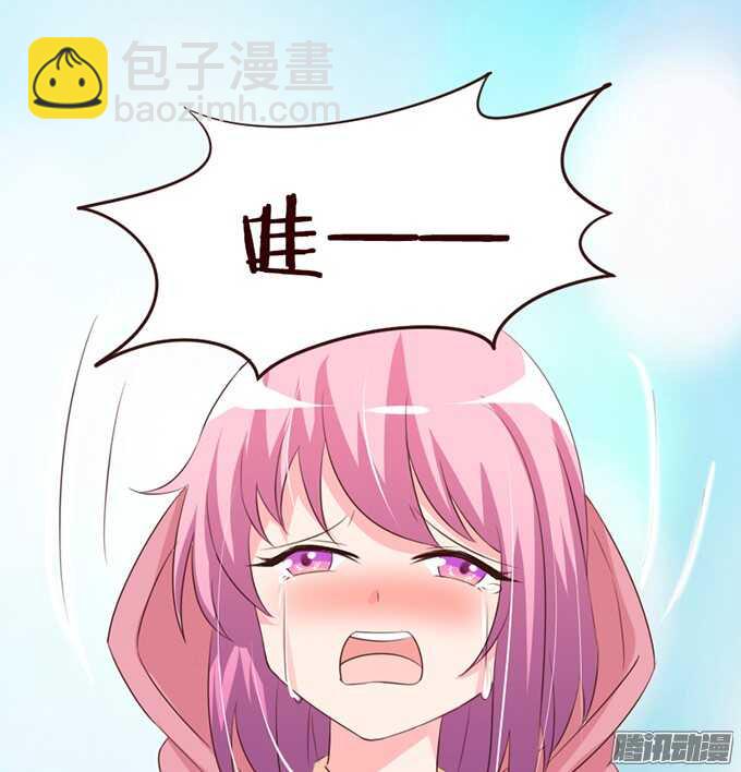 《我家王子是男仆》永别之吻 第36页