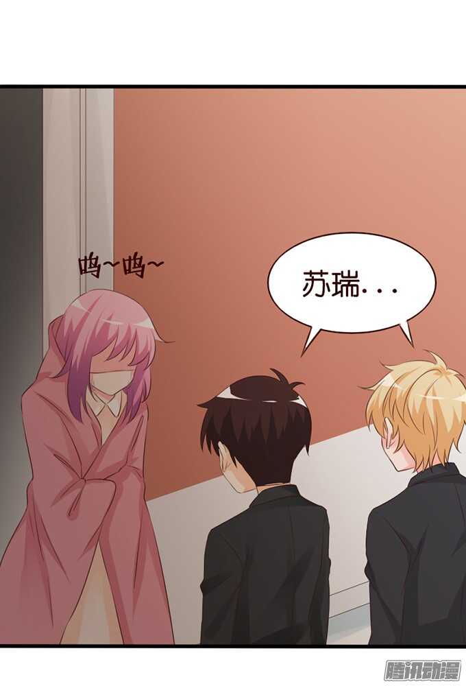 《我家王子是男仆》永别之吻 第38页