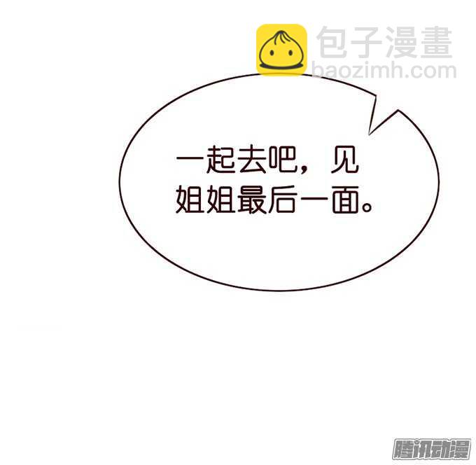 《我家王子是男仆》永别之吻 第39页