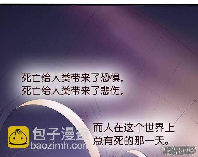《我家王子是男仆》永别之吻 第40页