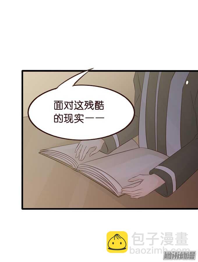 《我家王子是男仆》永别之吻 第42页