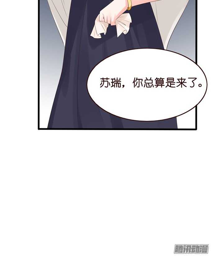 《我家王子是男仆》永别之吻 第49页