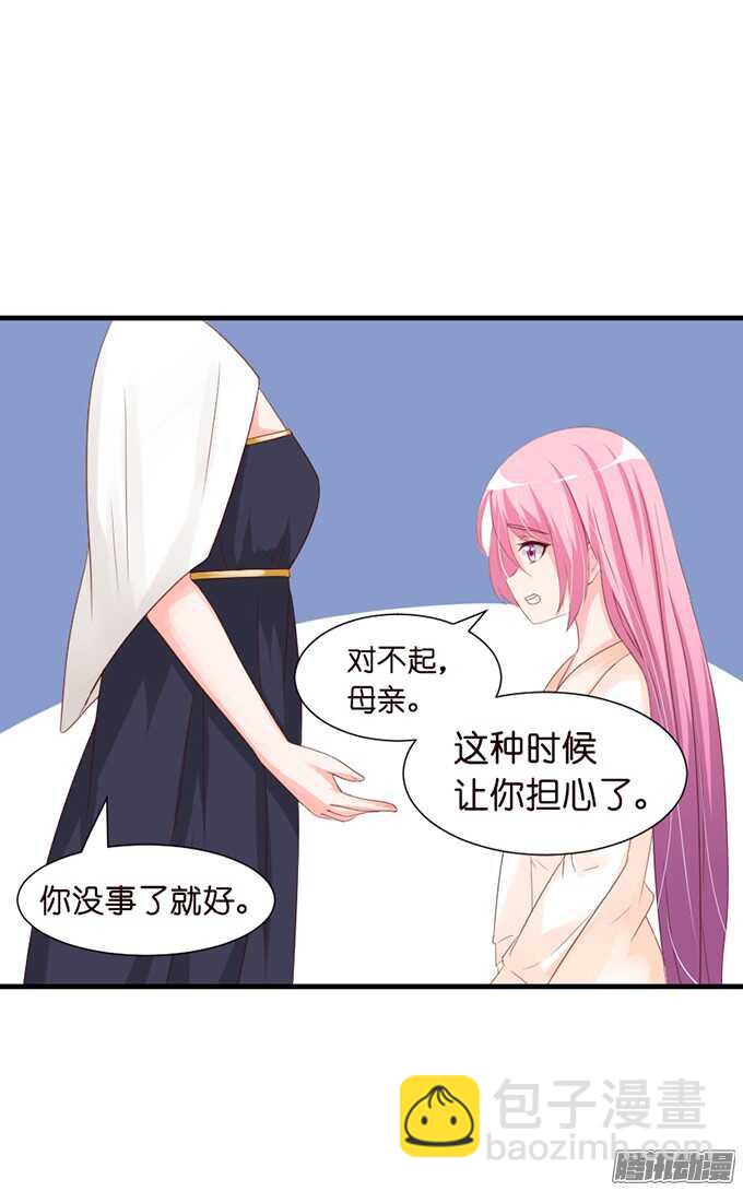 《我家王子是男仆》永别之吻 第50页
