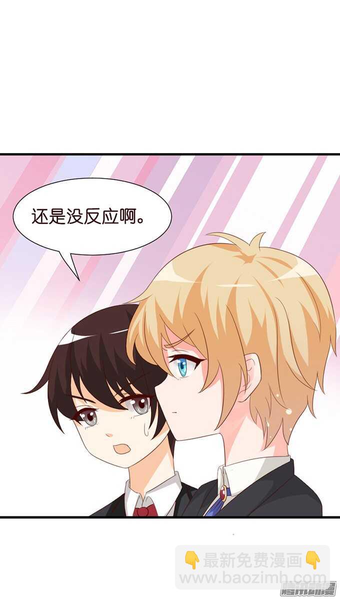 《我家王子是男仆》永别之吻 第6页
