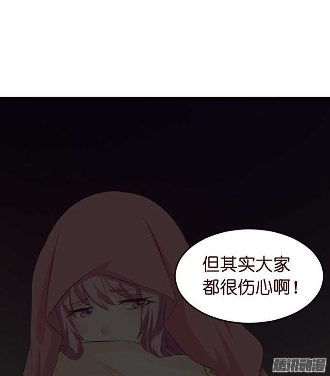 《我家王子是男仆》永别之吻 第9页