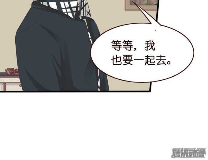 《我家王子是男仆》是想去见你的未婚妻吗 第11页