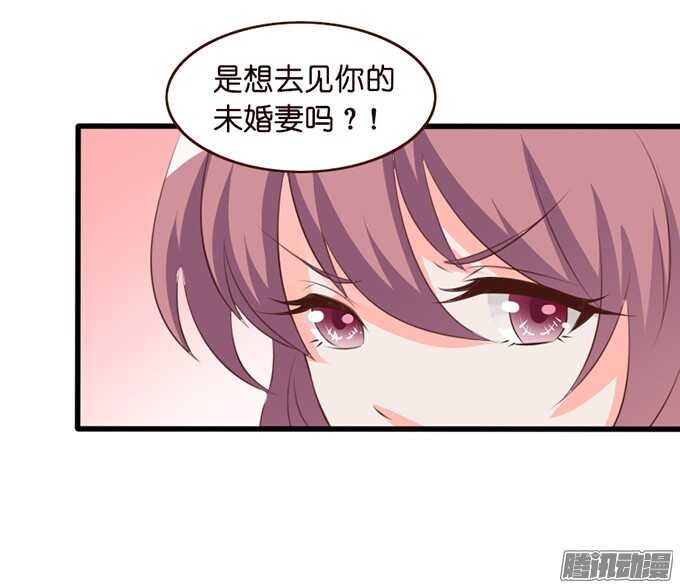 《我家王子是男仆》是想去见你的未婚妻吗 第14页