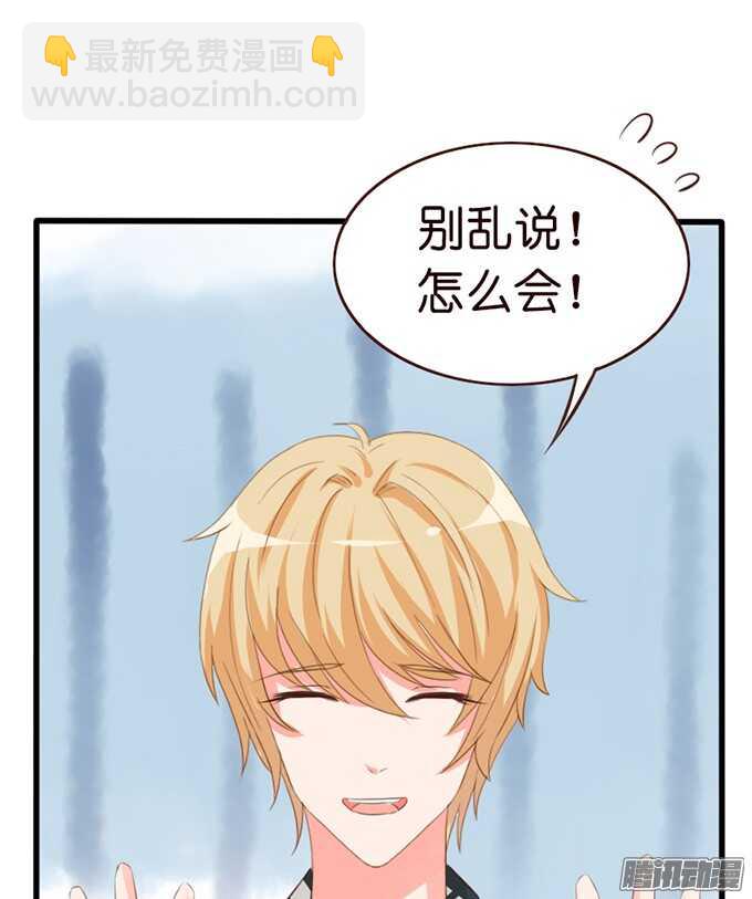 《我家王子是男仆》是想去见你的未婚妻吗 第15页