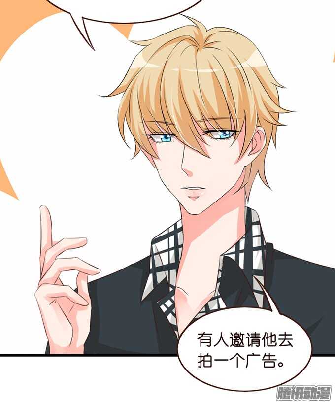 《我家王子是男仆》是想去见你的未婚妻吗 第17页
