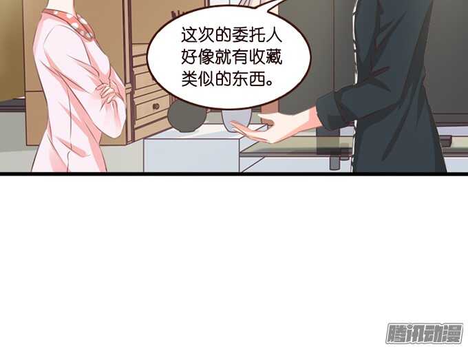 《我家王子是男仆》是想去见你的未婚妻吗 第21页