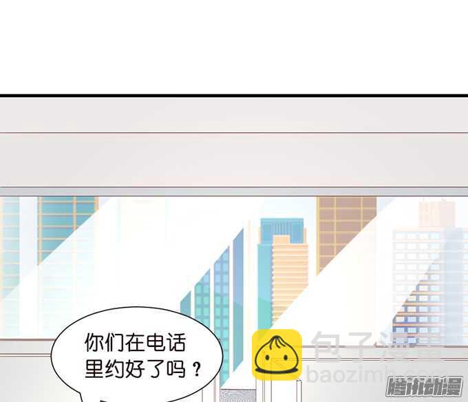 《我家王子是男仆》是想去见你的未婚妻吗 第28页