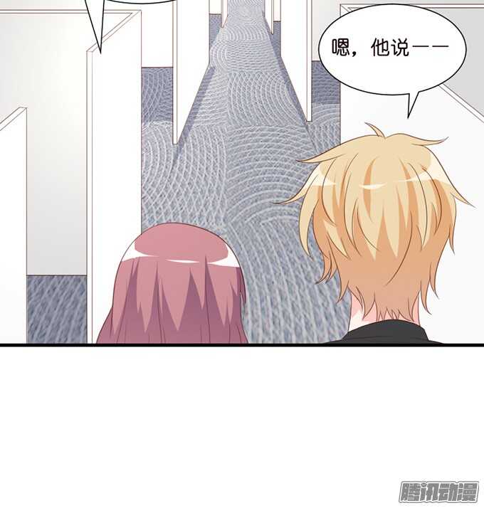 《我家王子是男仆》是想去见你的未婚妻吗 第29页