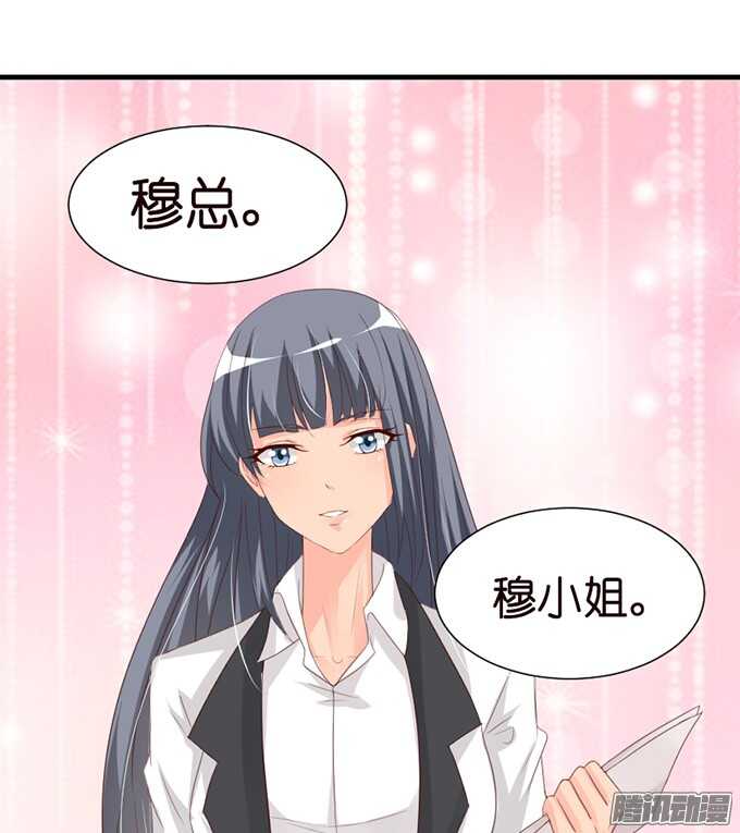 《我家王子是男仆》是想去见你的未婚妻吗 第33页