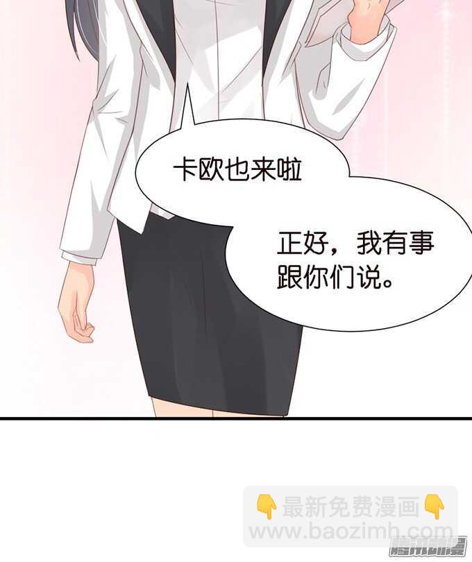 《我家王子是男仆》是想去见你的未婚妻吗 第34页