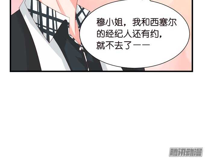 《我家王子是男仆》是想去见你的未婚妻吗 第36页