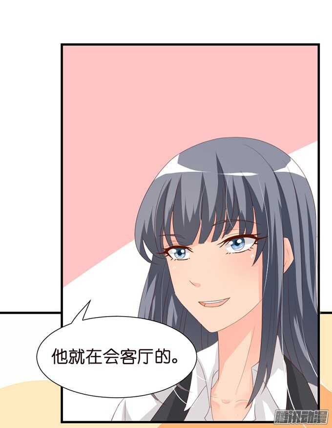《我家王子是男仆》是想去见你的未婚妻吗 第37页