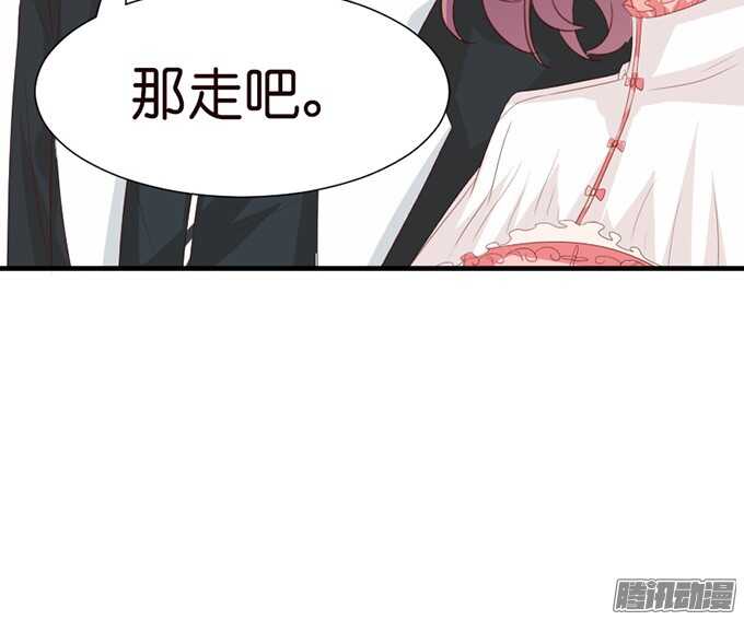 《我家王子是男仆》是想去见你的未婚妻吗 第39页