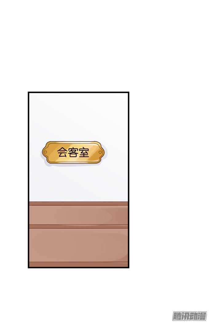 《我家王子是男仆》是想去见你的未婚妻吗 第40页