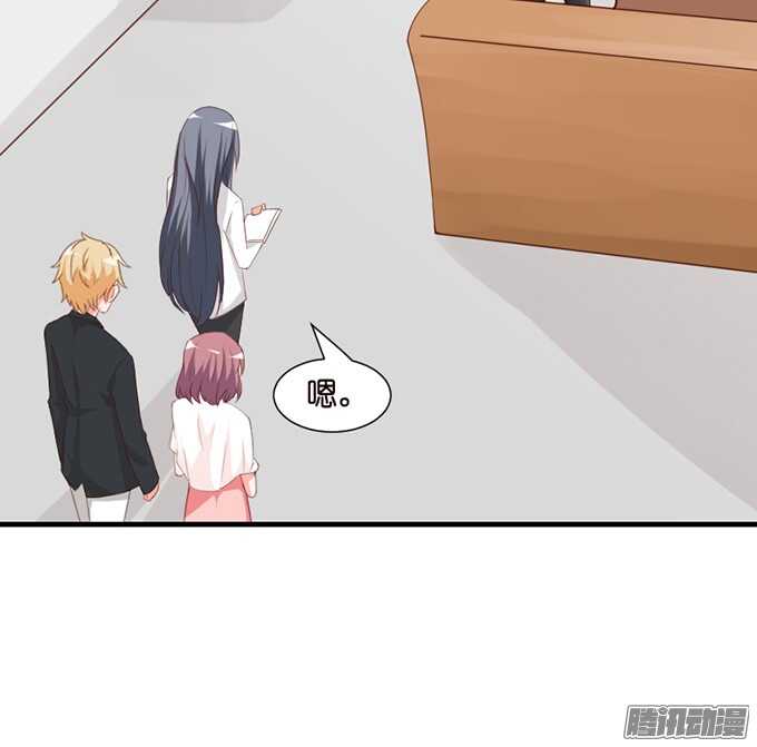 《我家王子是男仆》是想去见你的未婚妻吗 第42页
