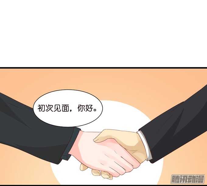 《我家王子是男仆》是想去见你的未婚妻吗 第44页