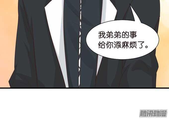 《我家王子是男仆》是想去见你的未婚妻吗 第46页