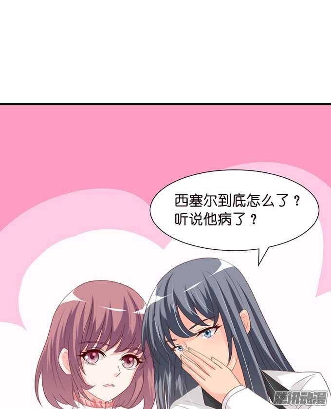 《我家王子是男仆》是想去见你的未婚妻吗 第49页