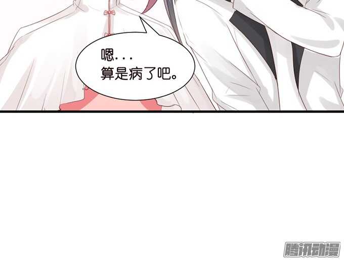《我家王子是男仆》是想去见你的未婚妻吗 第50页