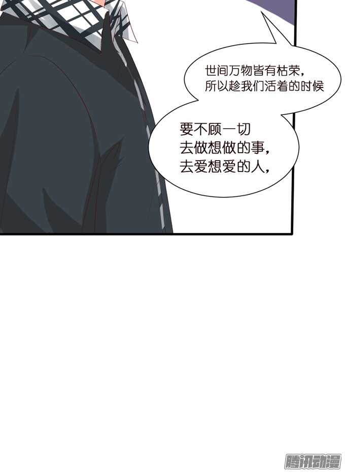 《我家王子是男仆》是想去见你的未婚妻吗 第6页