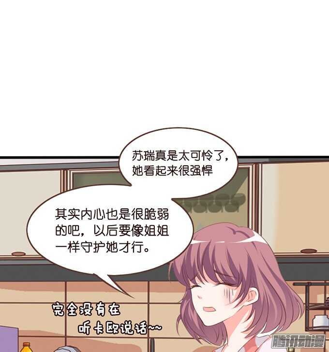 《我家王子是男仆》是想去见你的未婚妻吗 第7页