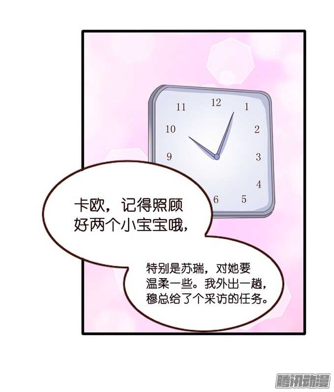 《我家王子是男仆》是想去见你的未婚妻吗 第9页