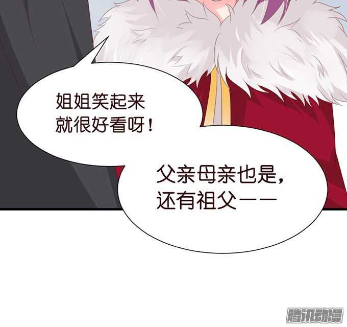 《我家王子是男仆》被忽视的真心 第11页