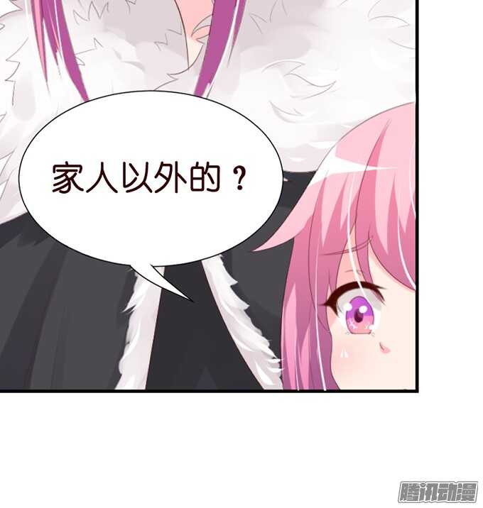 《我家王子是男仆》被忽视的真心 第13页