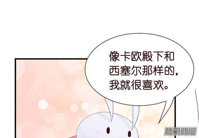 《我家王子是男仆》被忽视的真心 第16页