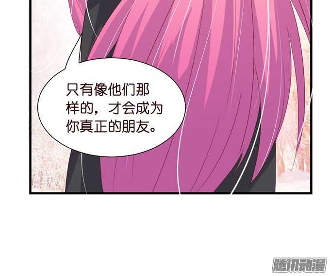 《我家王子是男仆》被忽视的真心 第24页