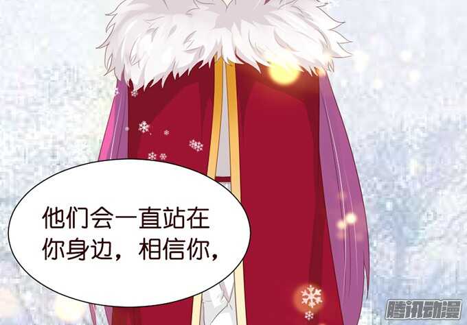 《我家王子是男仆》被忽视的真心 第26页