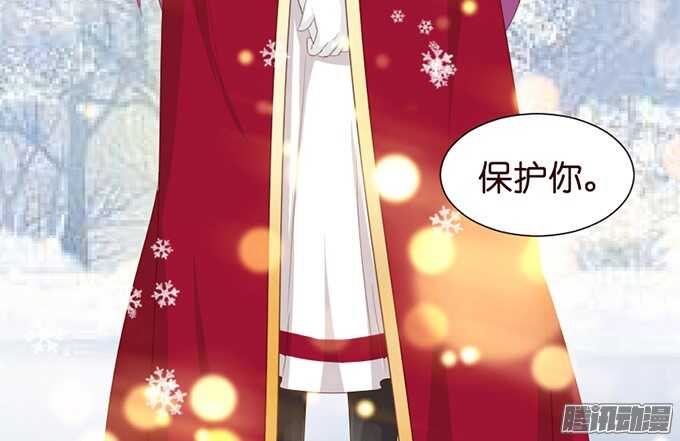 《我家王子是男仆》被忽视的真心 第27页