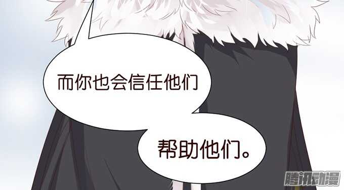 《我家王子是男仆》被忽视的真心 第30页
