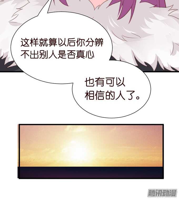 《我家王子是男仆》被忽视的真心 第33页