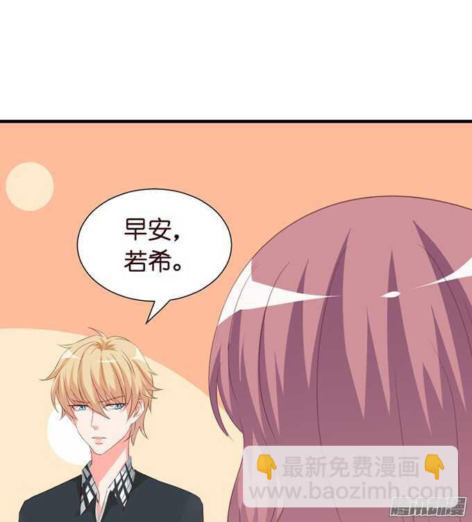 《我家王子是男仆》被忽视的真心 第39页
