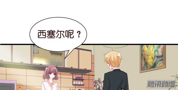 《我家王子是男仆》被忽视的真心 第41页