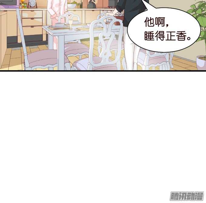 《我家王子是男仆》被忽视的真心 第42页