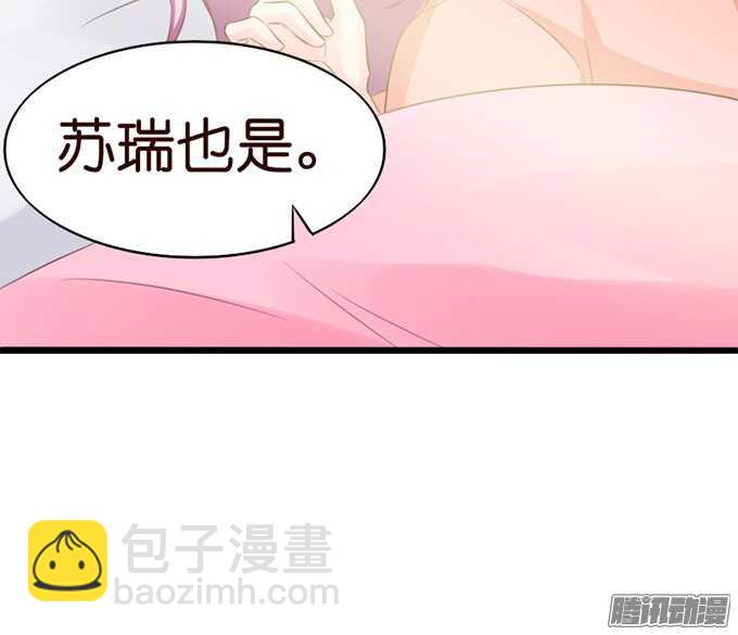 《我家王子是男仆》被忽视的真心 第44页